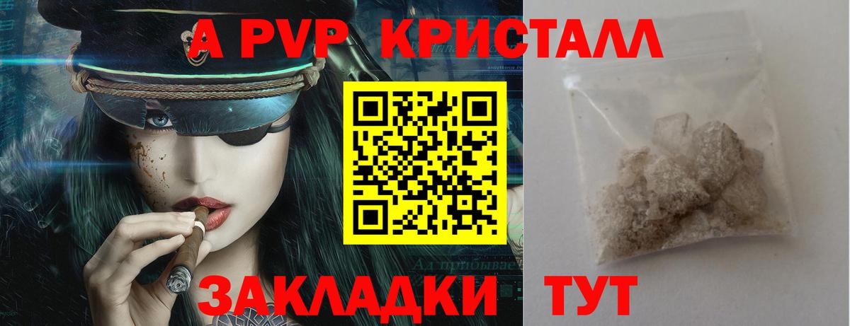A PVP крисы CK  APVP VHQ  A-PVP СК КРИС  Alpha PVP  Вход с VPN  Серов 