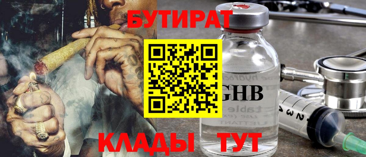 БУТИРАТ оксана  Вход с VPN  Серов 