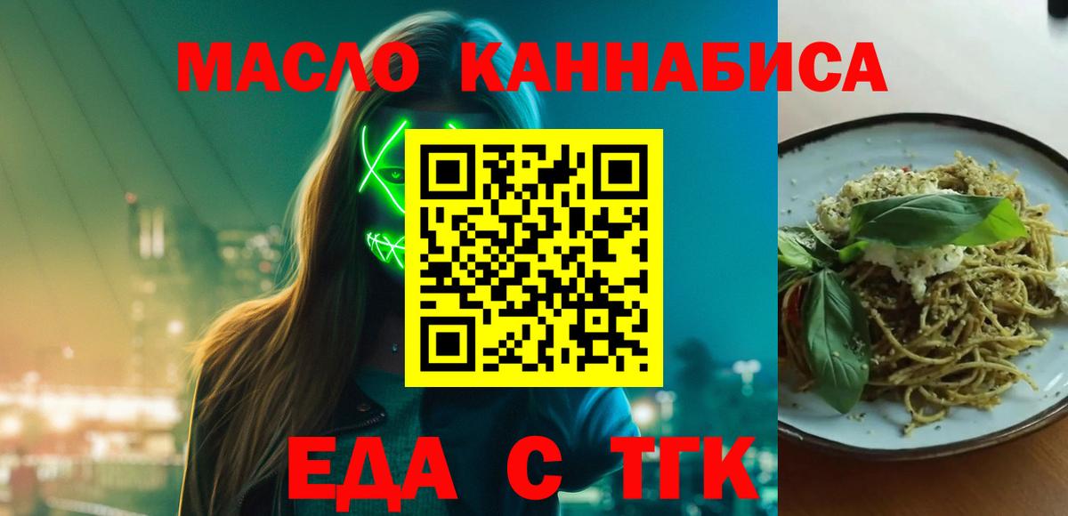 Серов  Cannafood конопля  Вход с VPN 