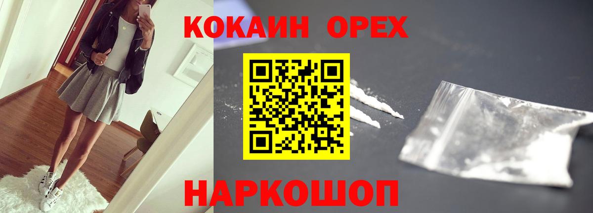 КОКАИН Columbia Серов
