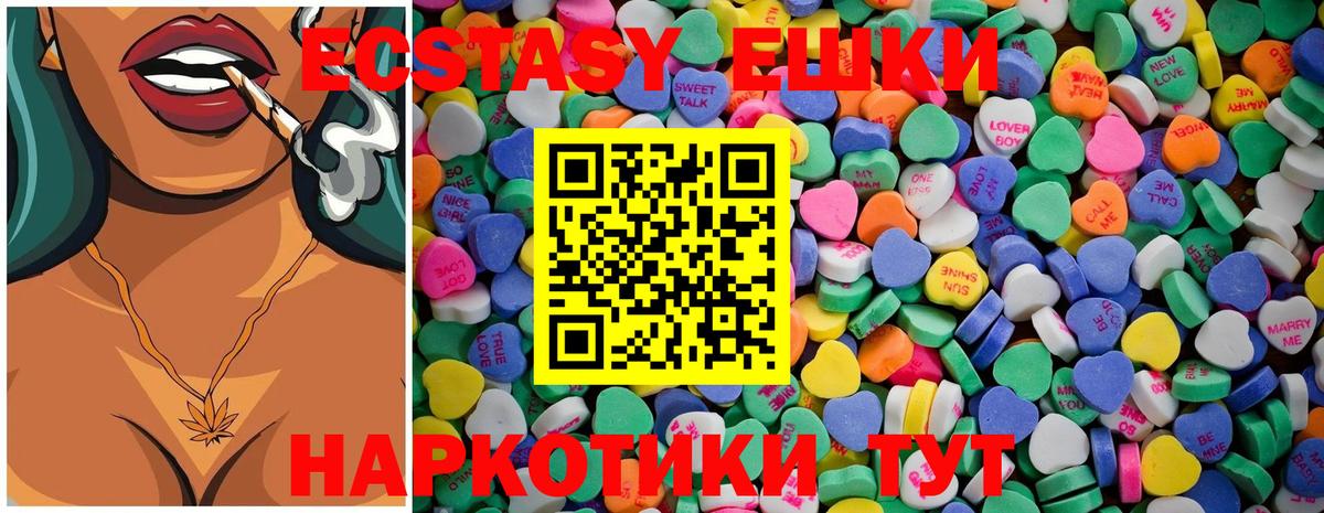 ЭКСТАЗИ 250 мг  Вход с VPN  Ecstasy Punisher  нарко площадка наркотические препараты  Серов  Экстази 