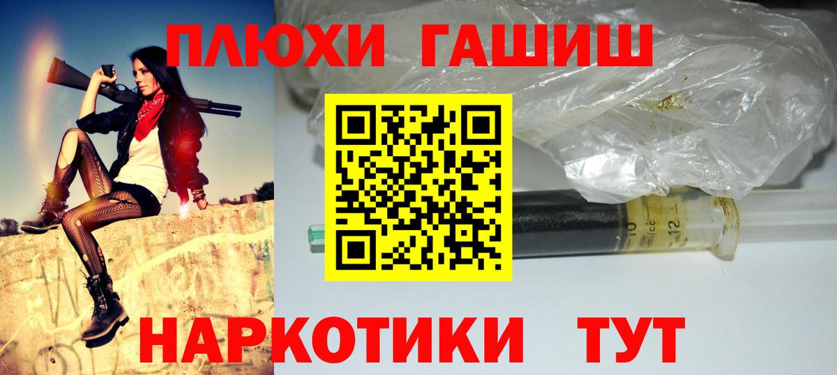 ГАШИШ  Гашиш Premium  Вход с VPN  ГАШ Cannabis  Серов 