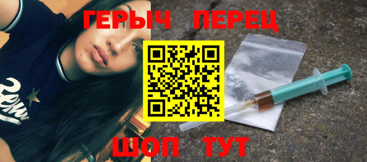 Героин гречка  Вход с VPN  Серов 