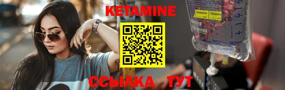 КЕТАМИН VHQ  КЕТАМИН VHQ  Вход с VPN  Серов 