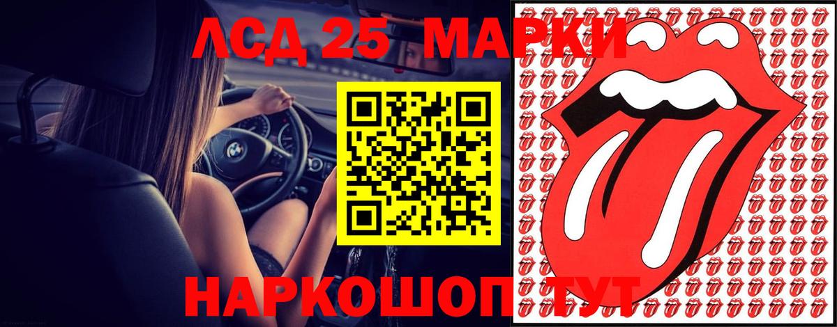 Лсд 25 экстази кислота Серов