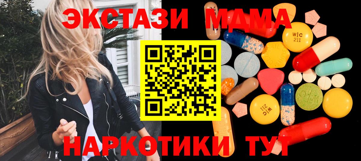 MDMA Molly  Вход с VPN  MDMA кристаллы  Серов 