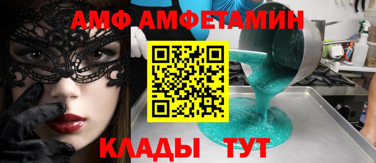 Метамфетамин Декстрометамфетамин 99.9%  Вход с VPN  Серов 